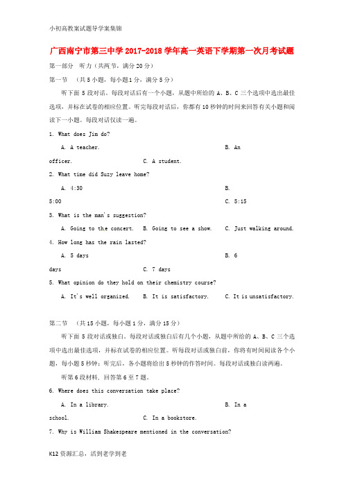【小初高学习】高一英语下学期第一次月考试题无答案