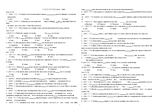 名词性从句高考真题(2019-2009)与写作练习