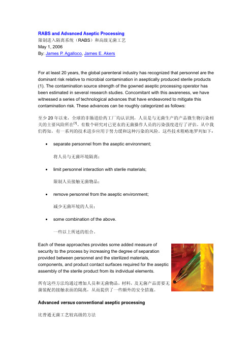 限制进入隔离系统(RABS)和高级无菌工艺(中英文稿)