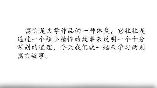 滥竽充数 (2)