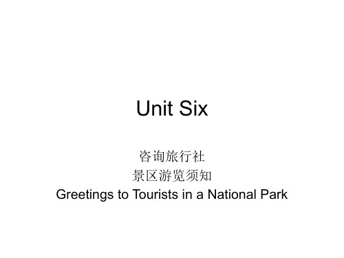 英语口译基础Unit Six