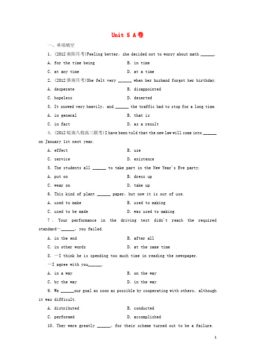 高考英语一轮复习 Unit5 指导课时作业A卷(含解析) 北师大版