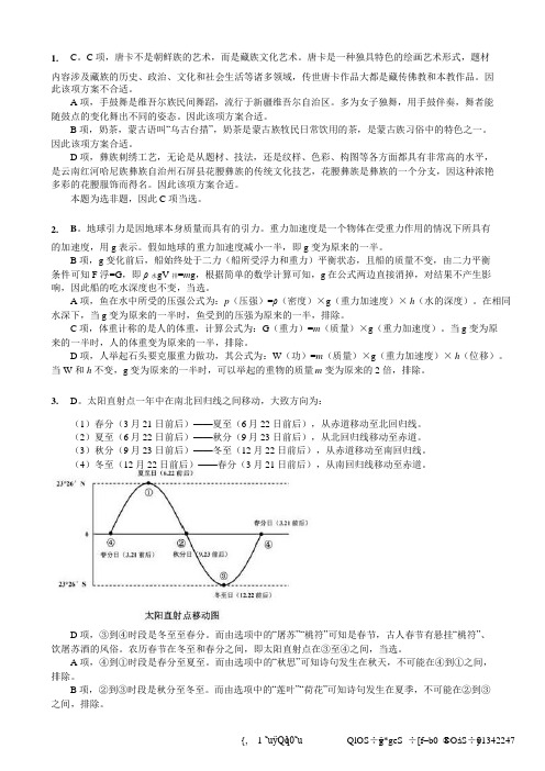 人大附早培+八中神题库典详解答案(2019)