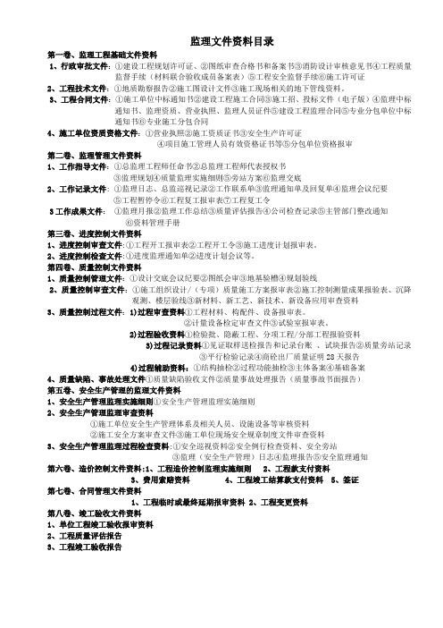 资料整理注意事项