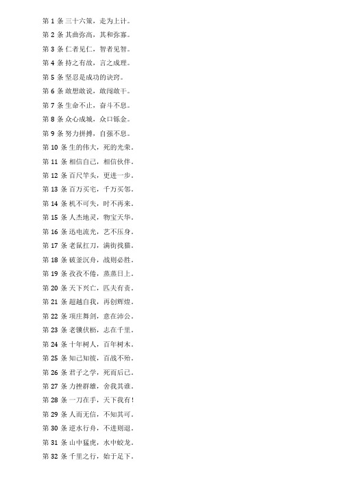 八个字的唯美句子100句