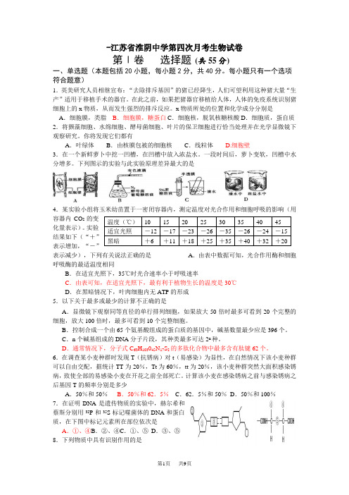 高三生物3月份月考试卷及答案