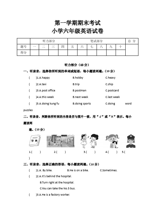 【3套打包】北师大版六年级上册英语期末单元综合练习题(含答案解析)