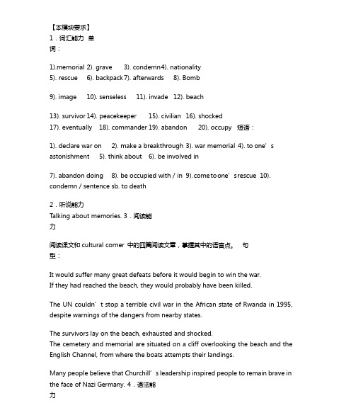 外研版 选修六 Module6 教案设计 (有答案)