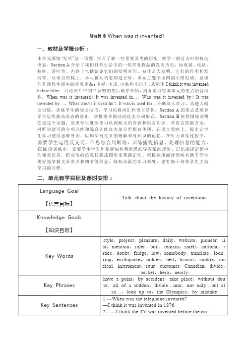 【单元整体教学】人教版英语九年级上册-Unit 6单元教学计划