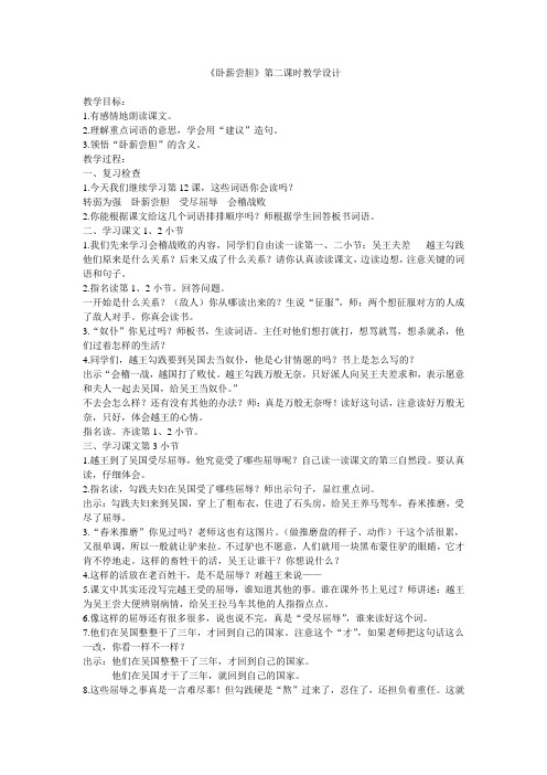 《哪吒闹海》教学设计(第二课时)