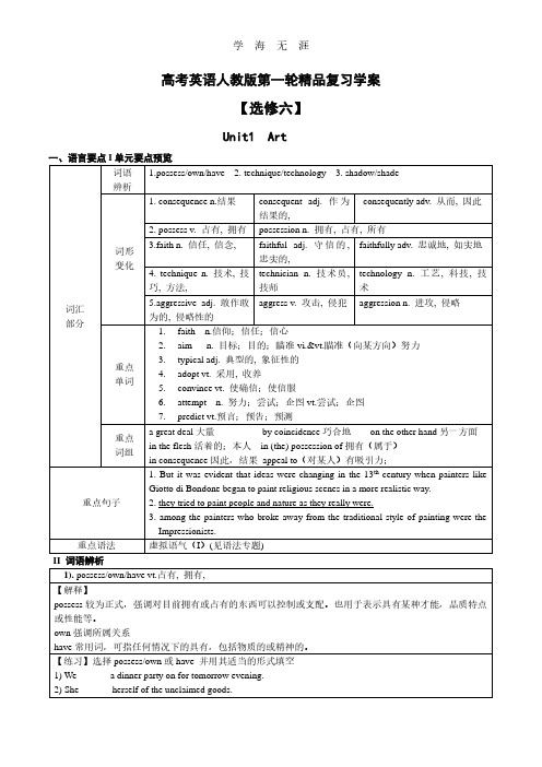 高考英语人教版第一轮精品复习学案选修6(65页).pdf