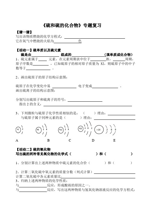 化学人教版九年级下册课堂作业