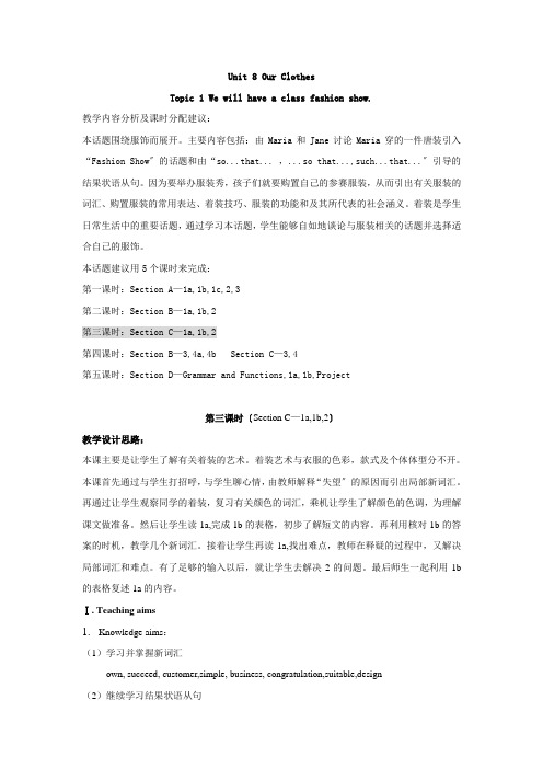 仁爱初中英语八下精品教案设计U8T1(p3)