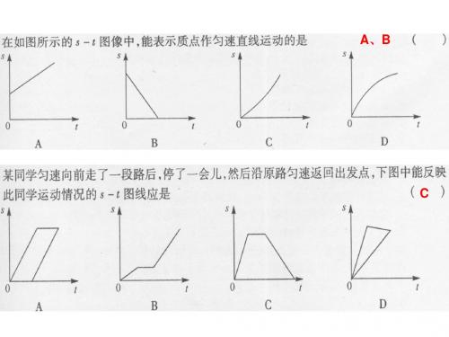 1.3快慢变化的运动,平均速度和瞬时速度