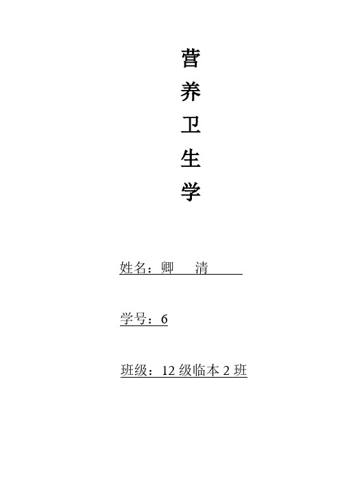 老年人营养不良的原因及干预措施范文