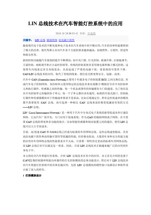 汽车CAN网络测试开发方法