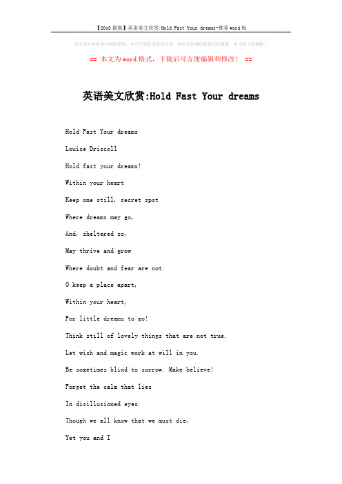 【2018最新】英语美文欣赏-Hold Fast Your dreams-推荐word版 (3页)