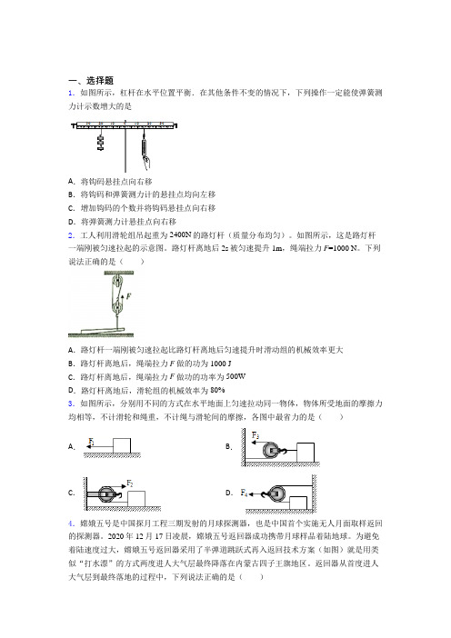 桂林市初中物理八年级下册期末测试题(有答案解析)