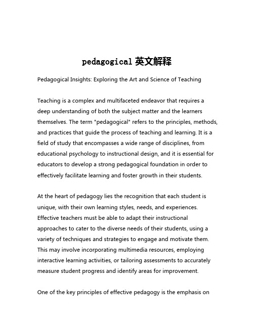 pedagogical英文解释