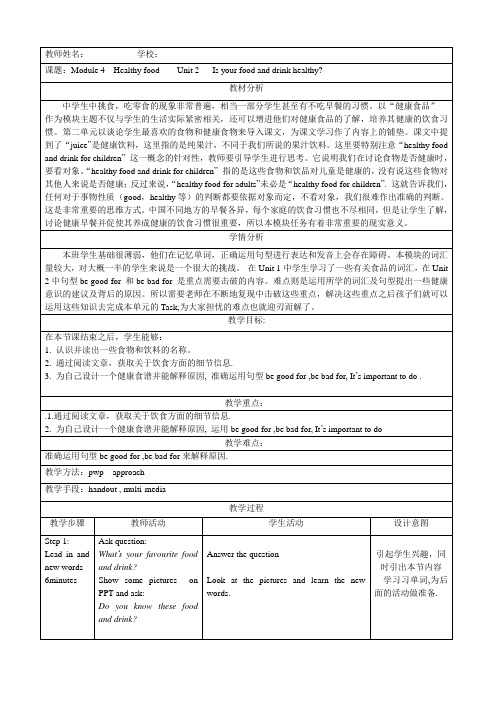 外研版七年级英语上册《 Unit 2 Is your food and drink healthy.》精品教案_17