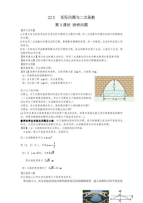 人教2011版初中数学九年级上册《实际问题与二次函数 阅读与思考 推测滑行距离与滑行时间的关系》教案_16