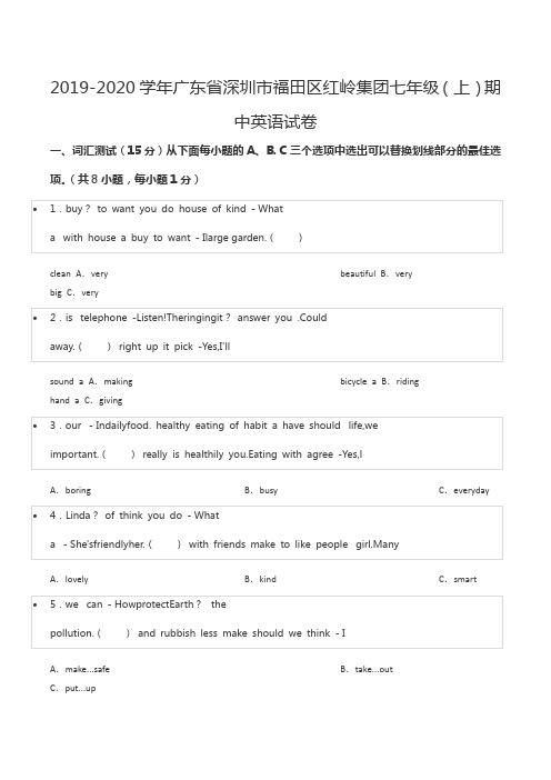 2019-2020学年广东省深圳市福田区红岭集团七年级(上)期中英语试卷