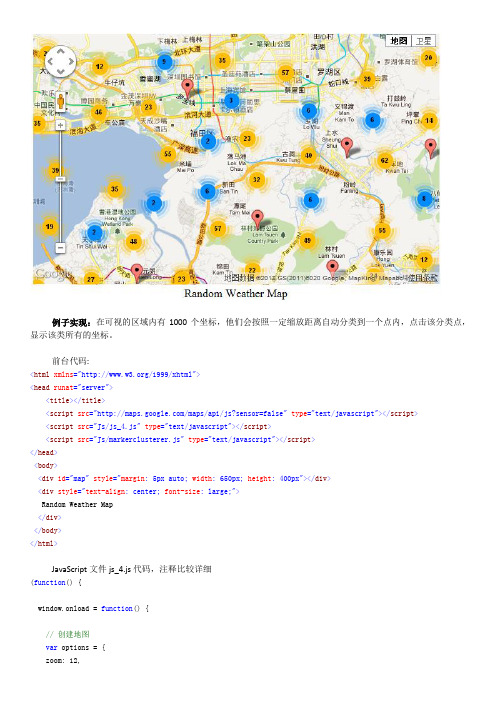 Google Maps Api 多坐标分类标记