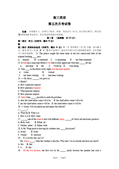 高三第五次月考英语试题 (2)