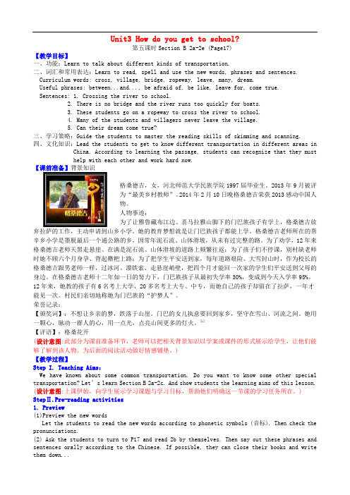 七年级英语下册 Unit 3 How do you get to school(第5