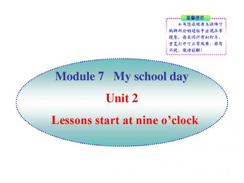 外研版七上《Module 7 My school day》(Unit 2)