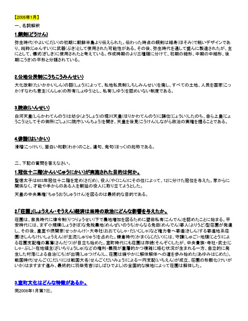 广外社会与文法真题试卷 (附答案2006年1月至2010年10月)