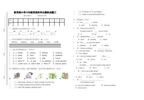 小学六年级英语毕业模拟试题(三)、小英用所给词的适当形式填空