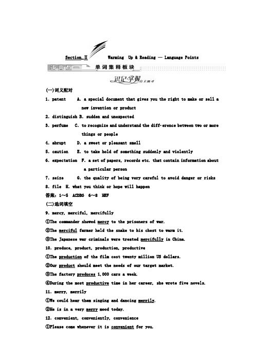 高中英语(人教版选修8)教师用书：Unit 3 Section_Ⅱ Warming Up - Reading — Language Points(含答案)