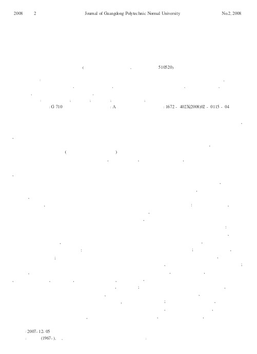 高职药学专业基础化学实验教学改革与实践