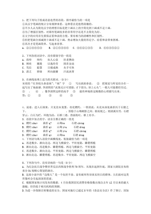 2010湖北省高考语文试题及详细答案考试技巧、答题原则