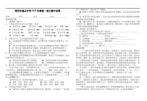 最新-黄冈市重点中学2018年春高一语文期中试卷 精品