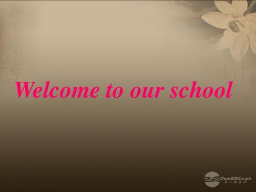 江苏省连云港市灌云县下车中学七年级英语上册 7A Unit 3 Welcome to our school Reading课件 牛津版
