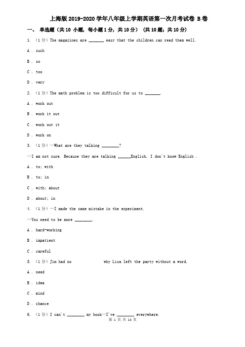 上海版2019-2020学年八年级上学期英语第一次月考试卷 B卷