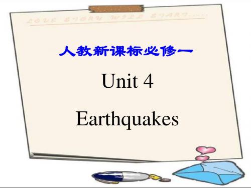 人教版必修1：Unit+4+Earthquakes(共51张PPT)课件.ppt