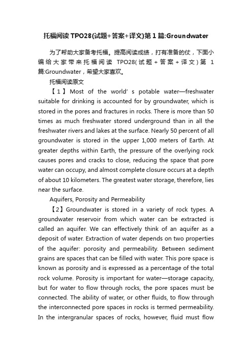 托福阅读TPO28（试题+答案+译文）第1篇：Groundwater