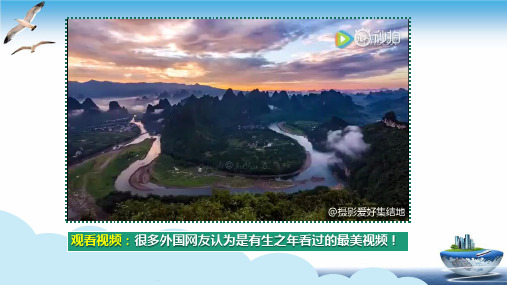 部编道德与法治五年级上册6.我们神圣的国土PPT课件 第2课时