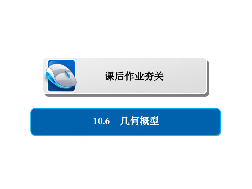 2019版高考数学一轮复习第10章计数原理、概率、随机变