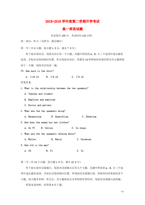 安徽省定远重点中学2018_2019学年高一英语下学期开学考试试题