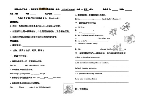 新目标七年级英语下册unit6导学案6