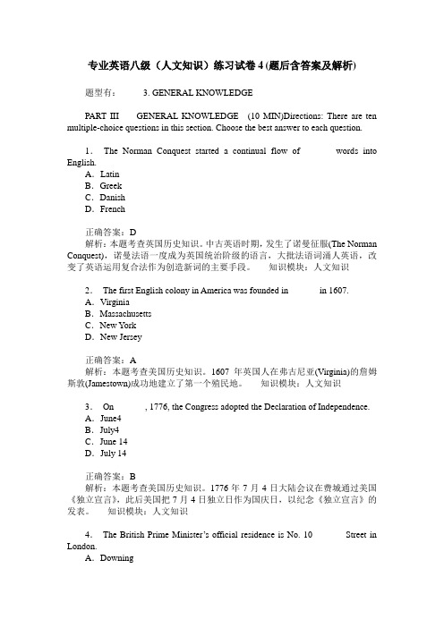 专业英语八级(人文知识)练习试卷4(题后含答案及解析)