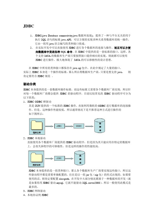 mysql与java的连接