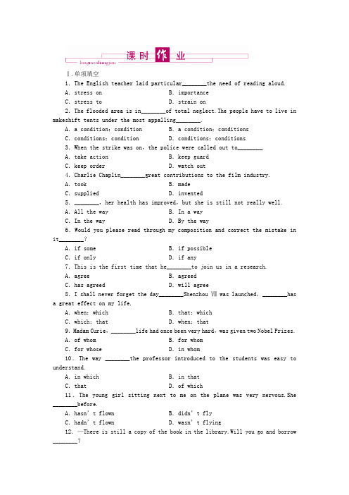(陕西)《龙门亮剑》2020高三英语一轮 Module5 课时作业(详细解析) 外研版必修3 精品