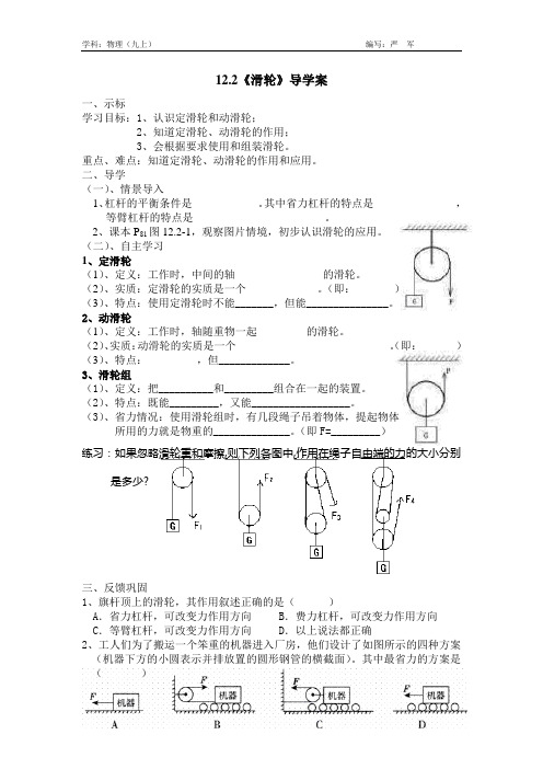 122滑轮