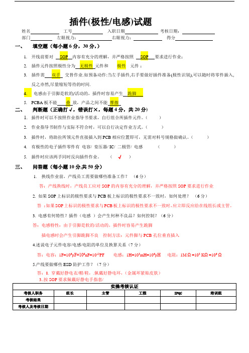 插件试题答案13-12-19