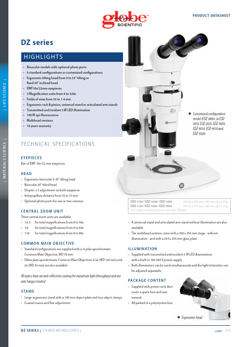 杰克逊科技DZ系列双目显微镜产品数据表说明书